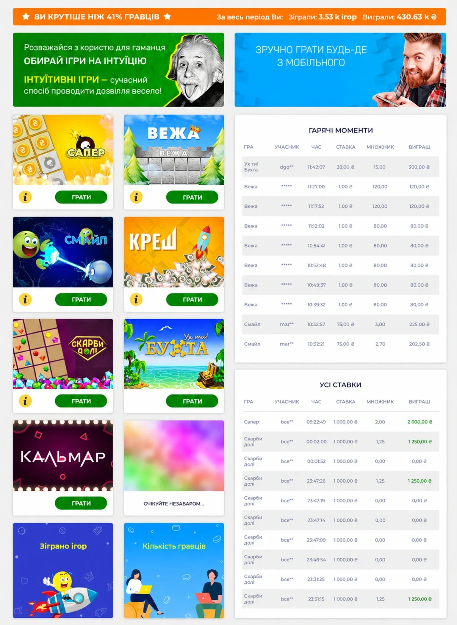 Интерфейс проекта «МСЛ: Игры на интуицию»
