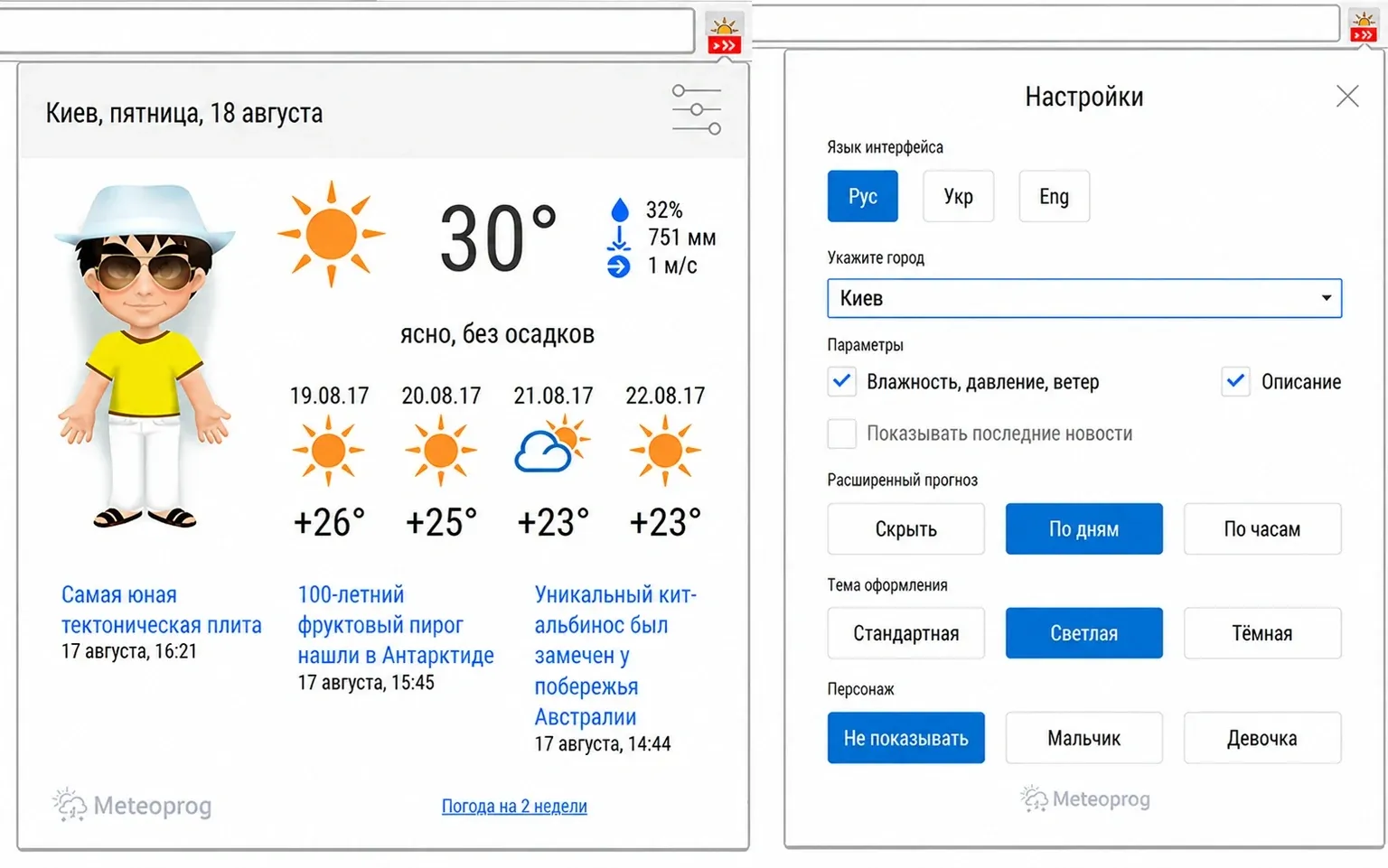 Главный экран проекта «Расширение в chrome store»