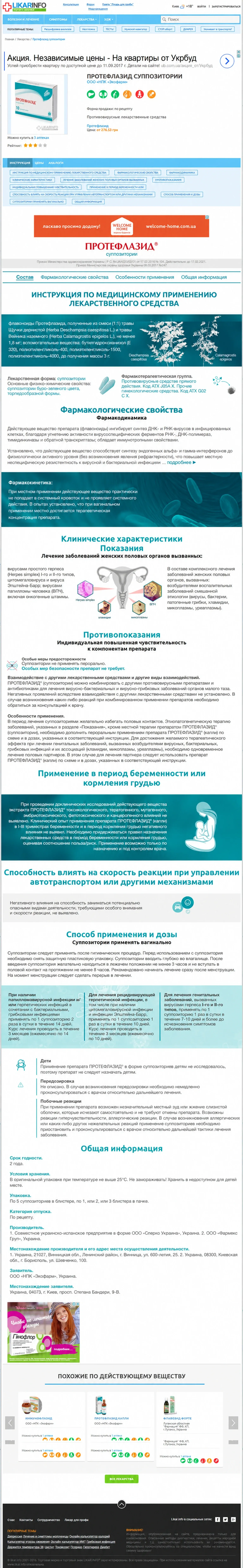 Главный экран проекта «Лендинг»
