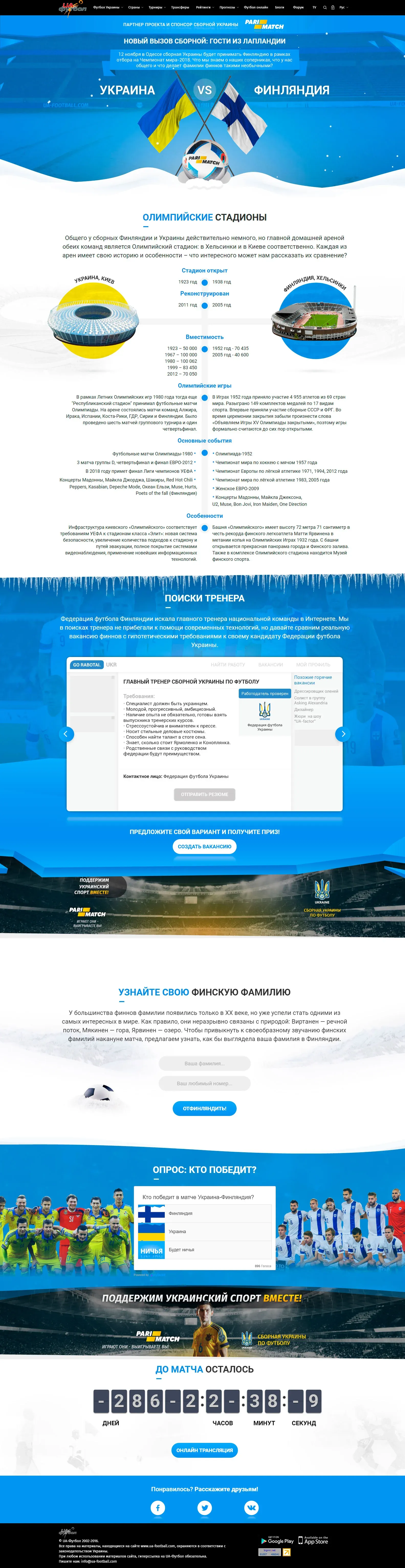 Главный экран проекта «Лендинг»